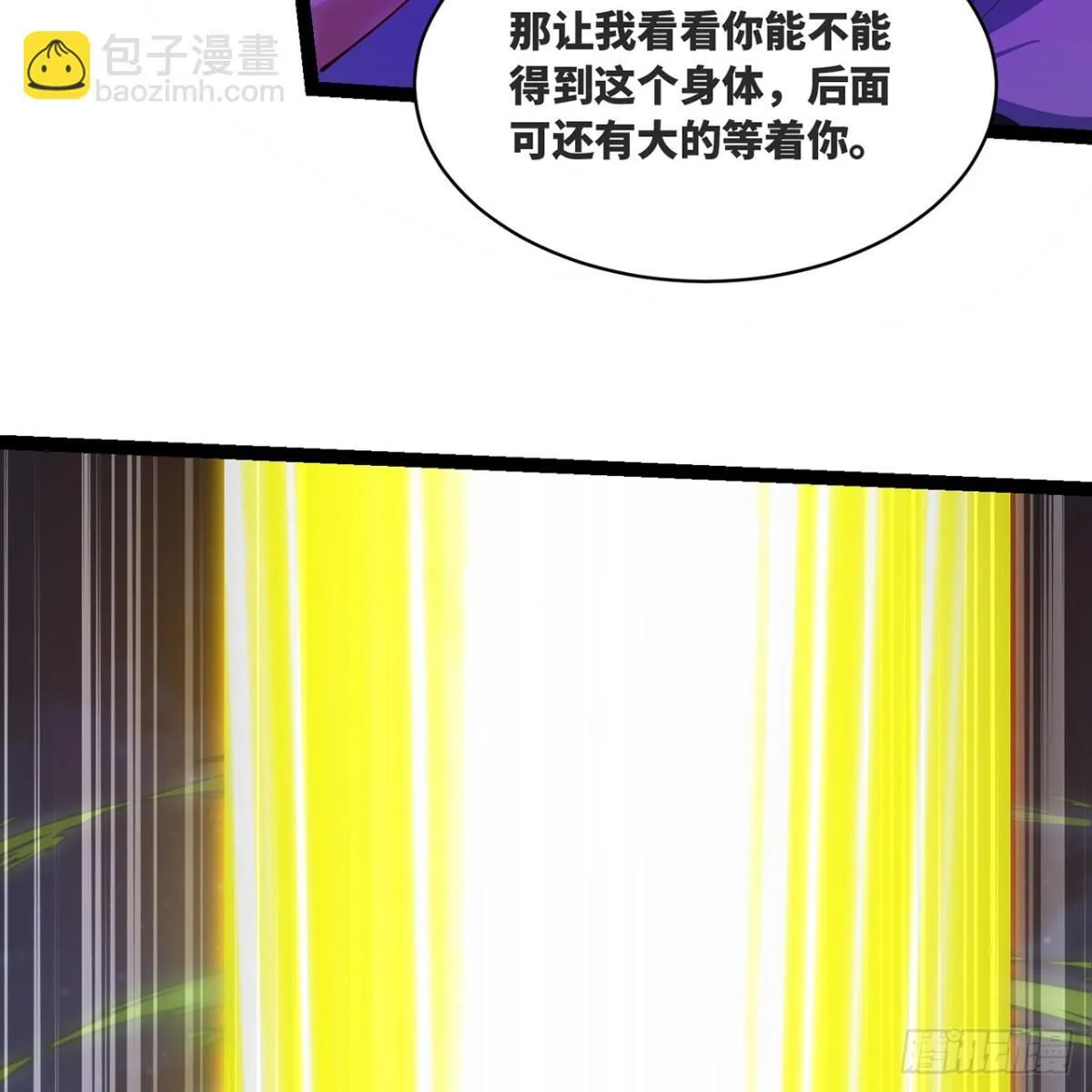 209回-邪术师，米露59