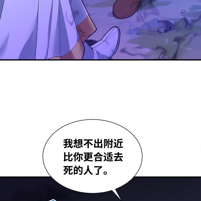 131回 深渊的爪牙16