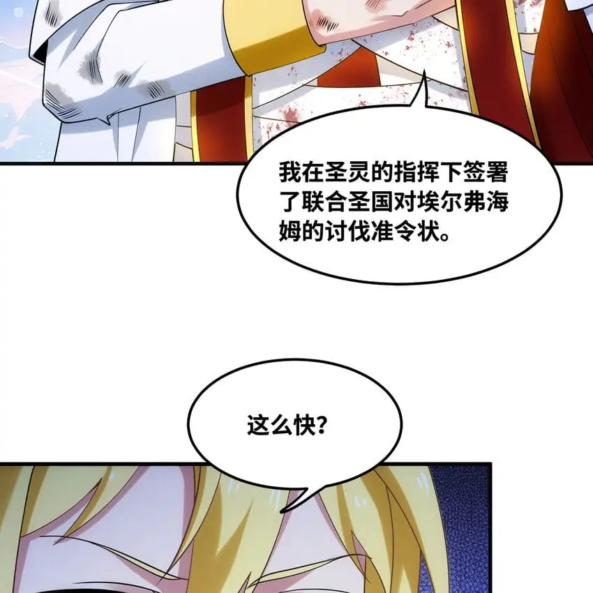 160回 圣座X秩序圣灵X落幕5