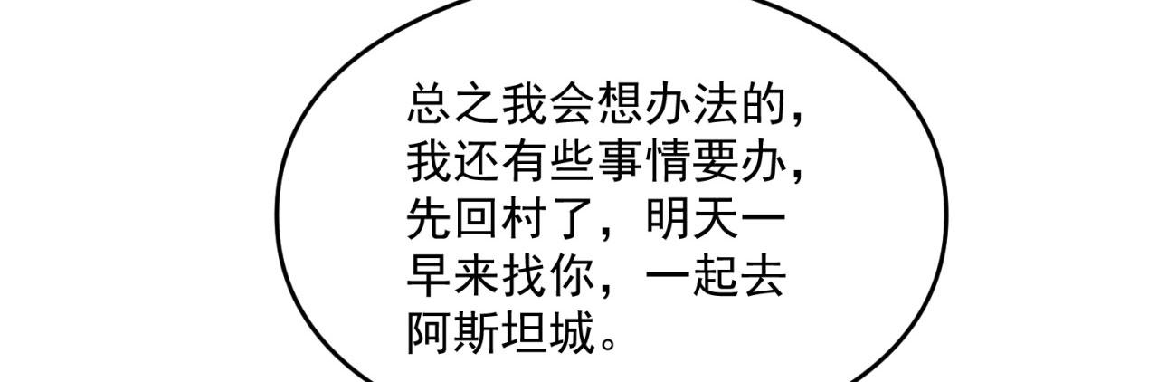 24回-你不要过来啊！87