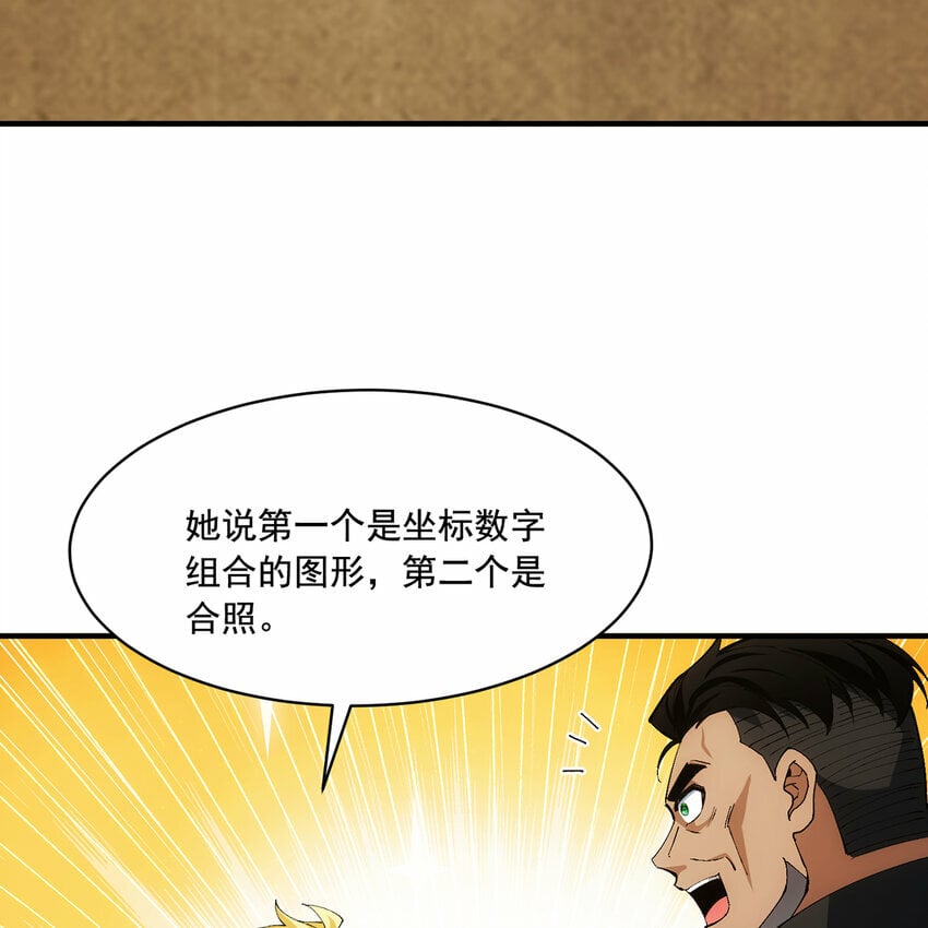 118回 脑嫌体正直！12