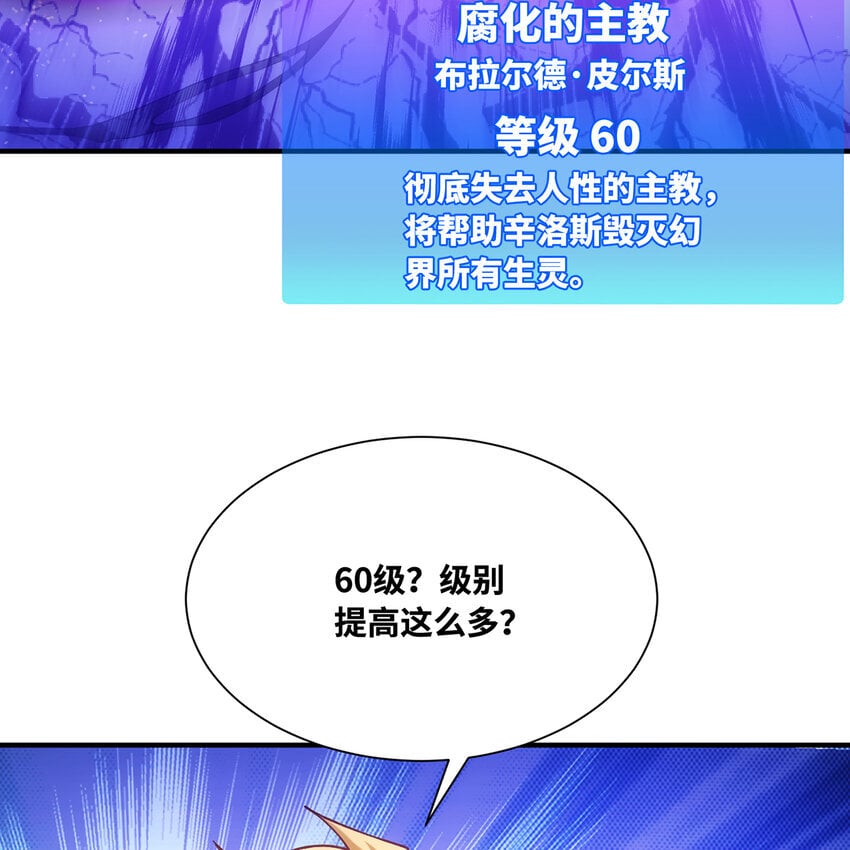 131回 深渊的爪牙46
