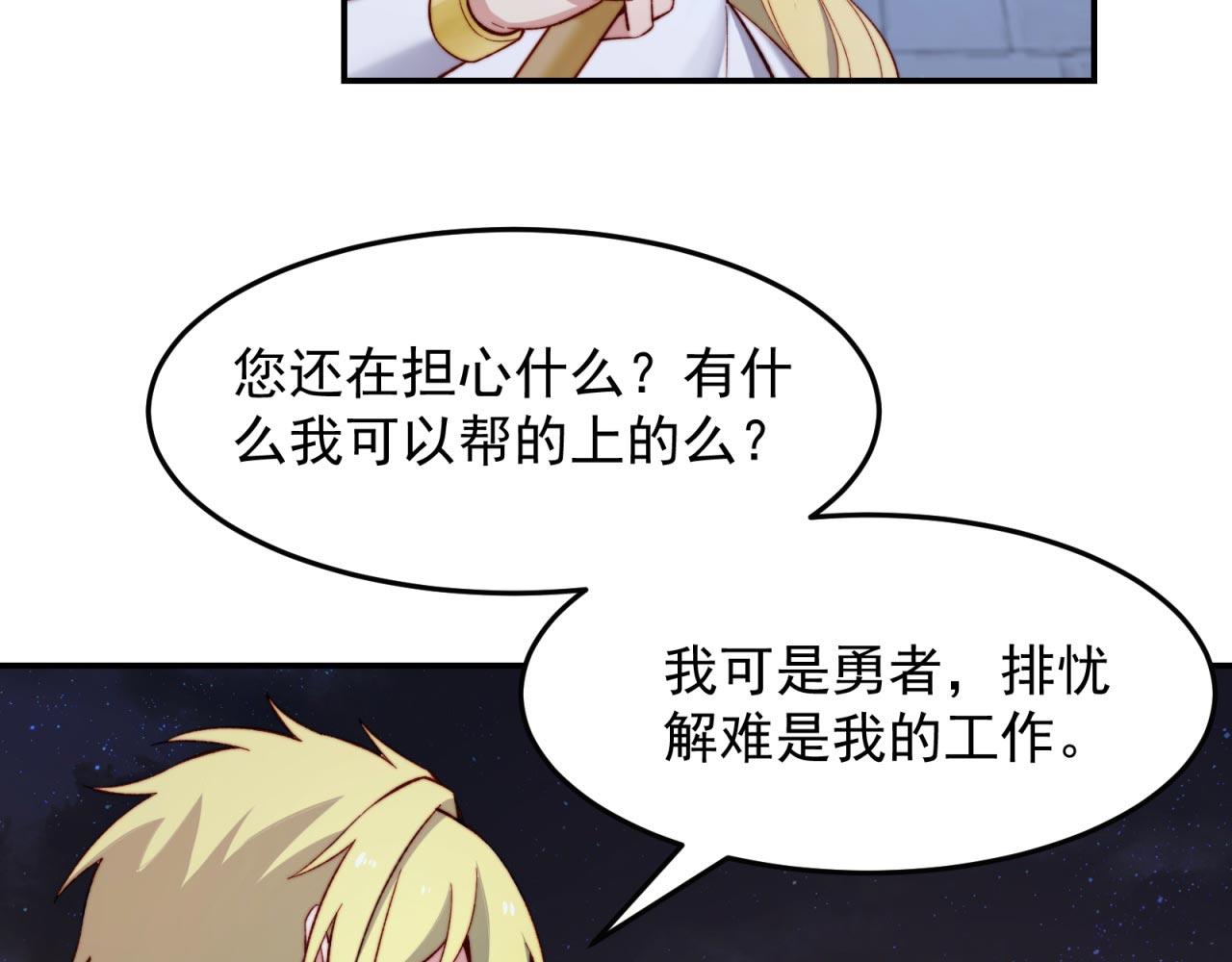 35回-叮！隐藏路线开启84