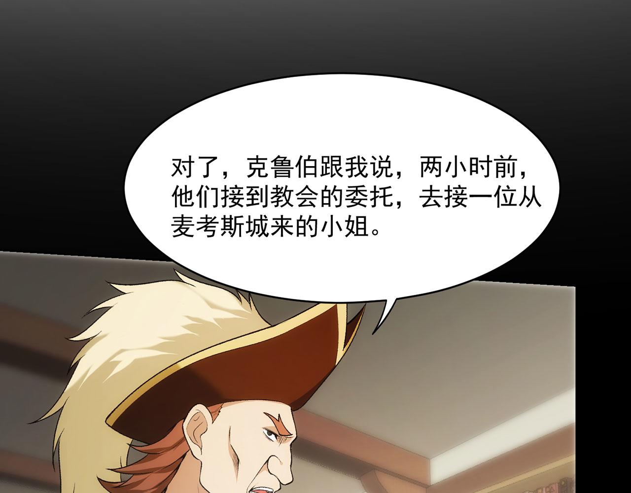 53回-女武神奥琳希露46