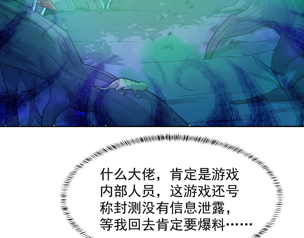 16回-真人就是麻烦86