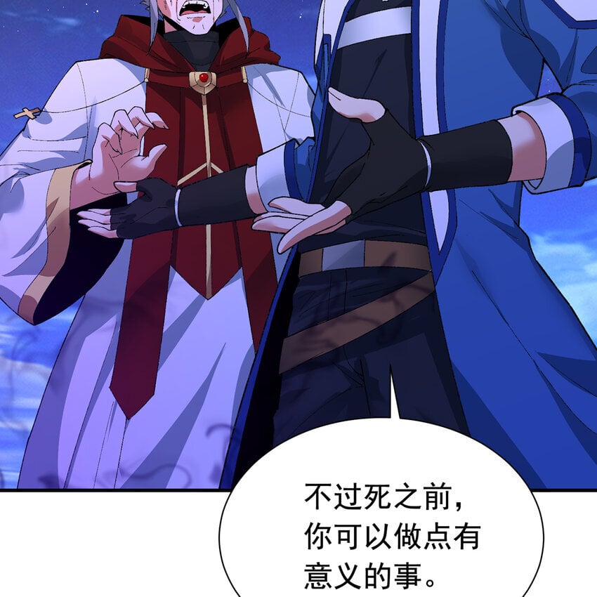 131回 深渊的爪牙14