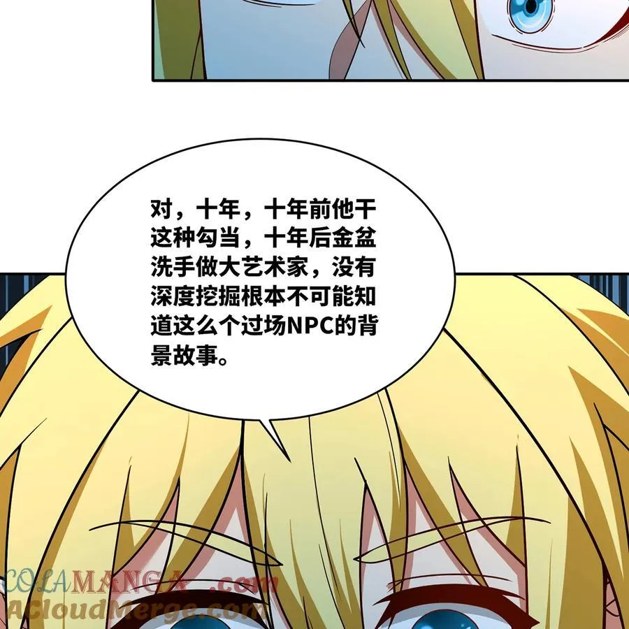 197回 皮包公司92