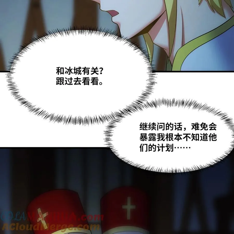 174回 谎言的祭司15