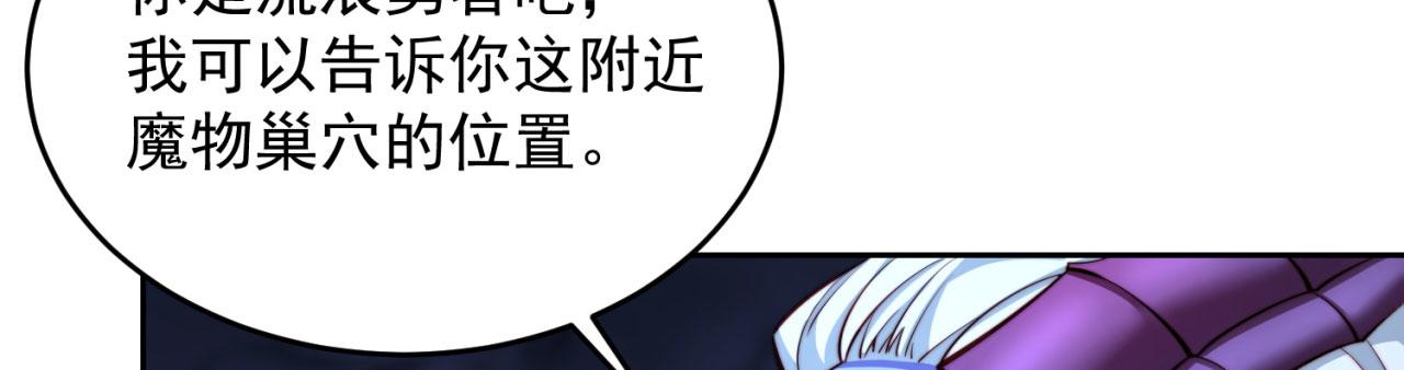 21回-这个女人是你们的了159