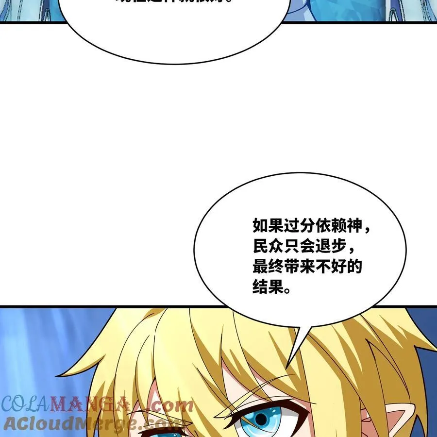 202回 龙的妙用48