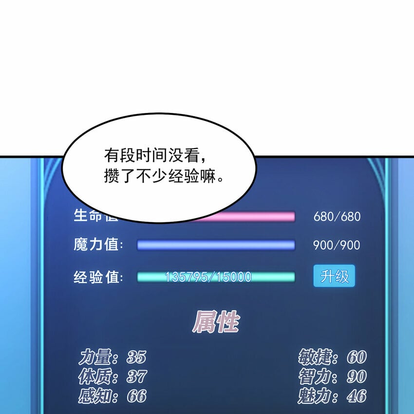 116回 点菜式转职28