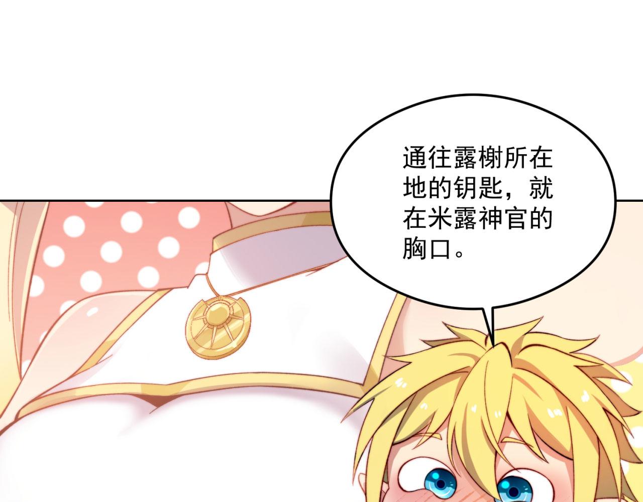 24回-你不要过来啊！34