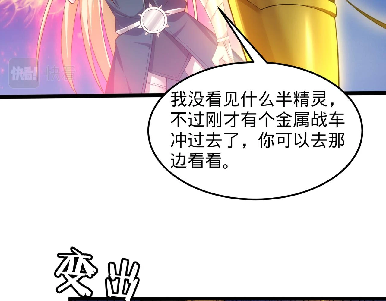 75回-您来啦~205