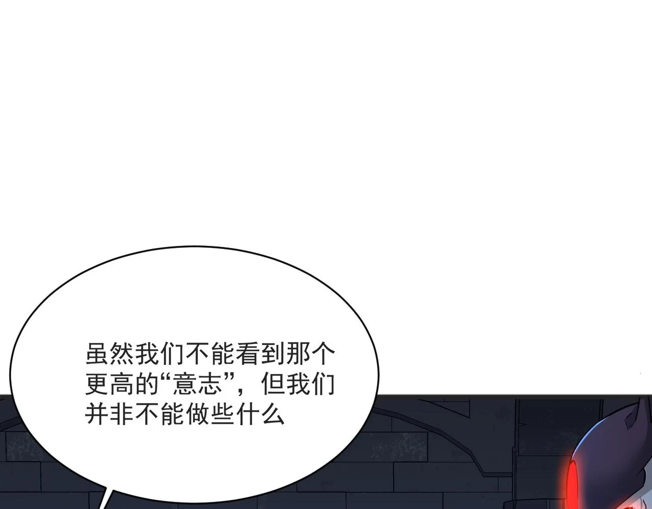 81回-这次我代表深渊84