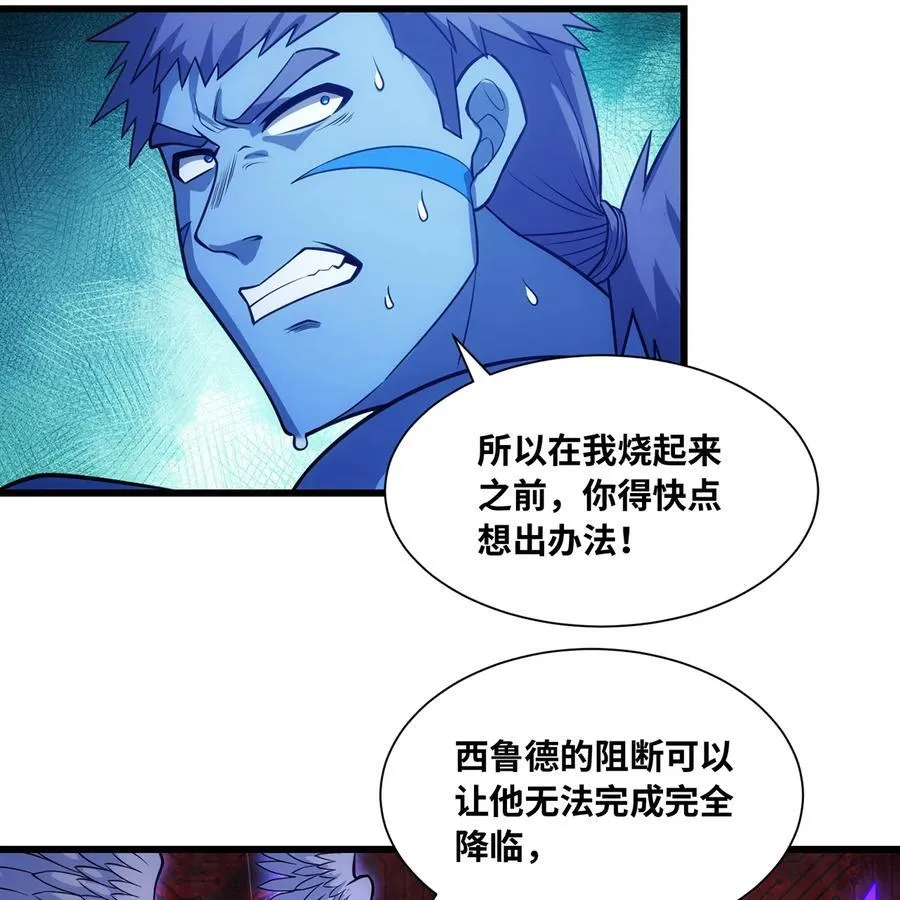 190回 新生的神58