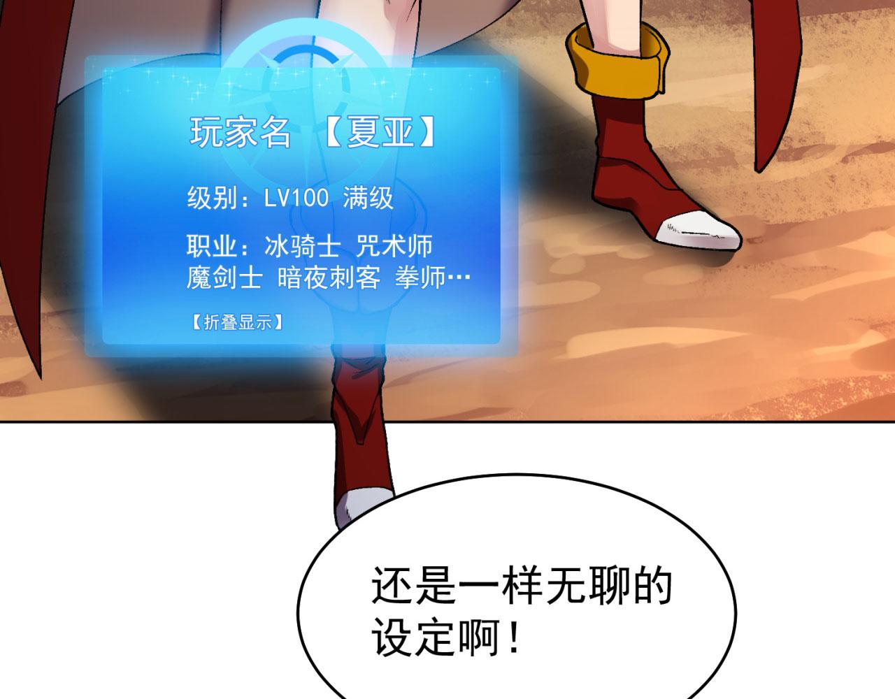 01回-你才是深渊之子24