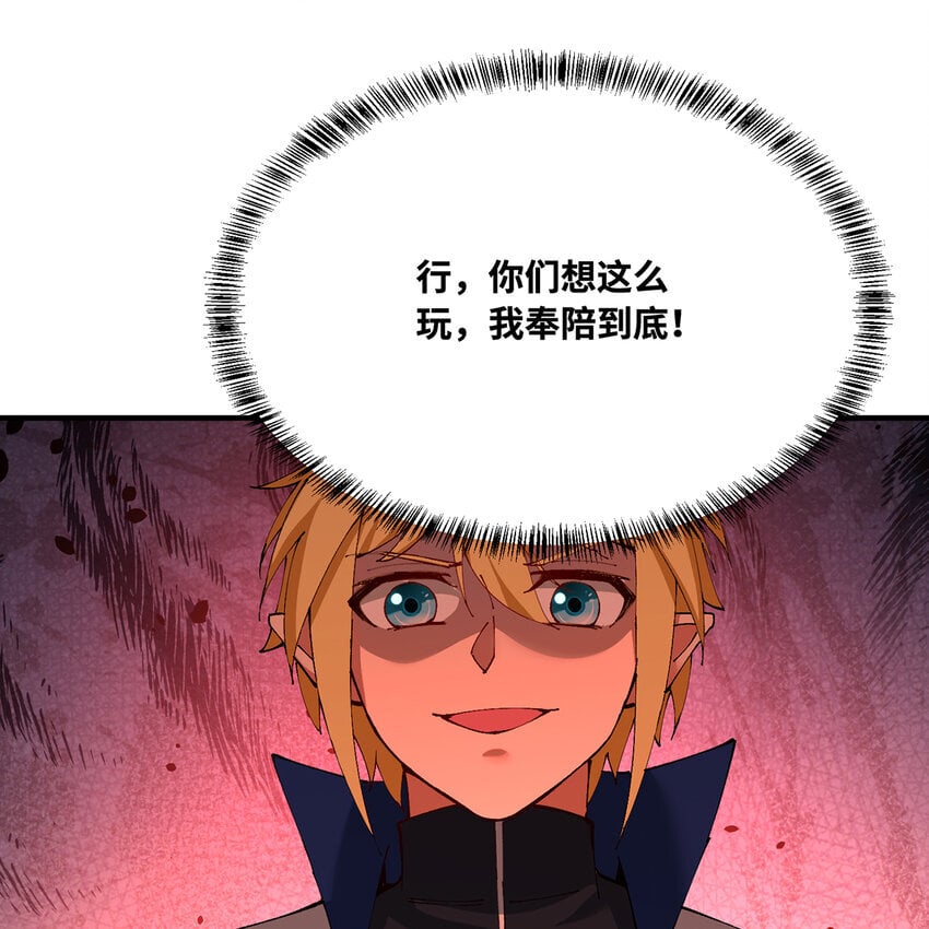 133回 阿普，上！71