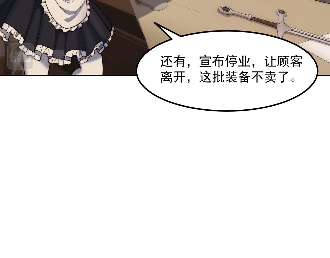 44回-你卖不卖吧？88