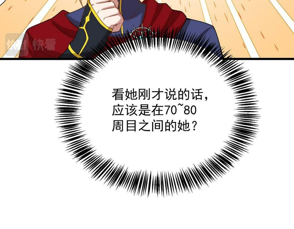 88回-修罗场124