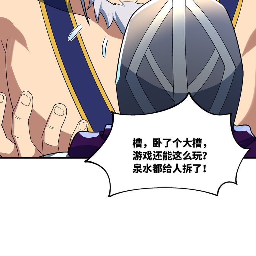 125回 泉水破坏者82
