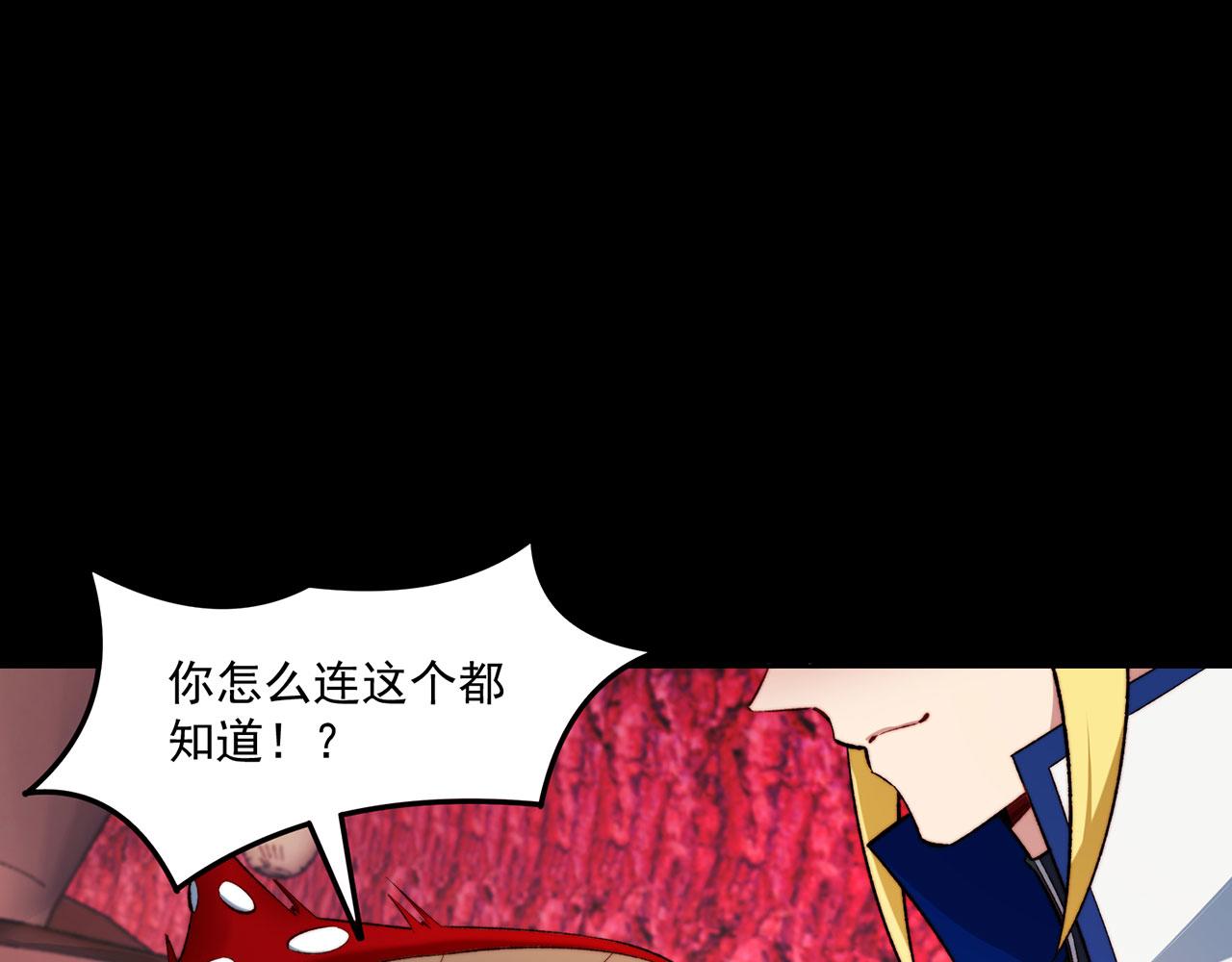 47回-自毁程序启动！110
