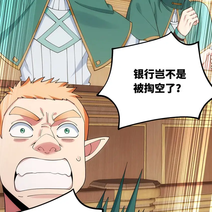 150回 制度有大问题94