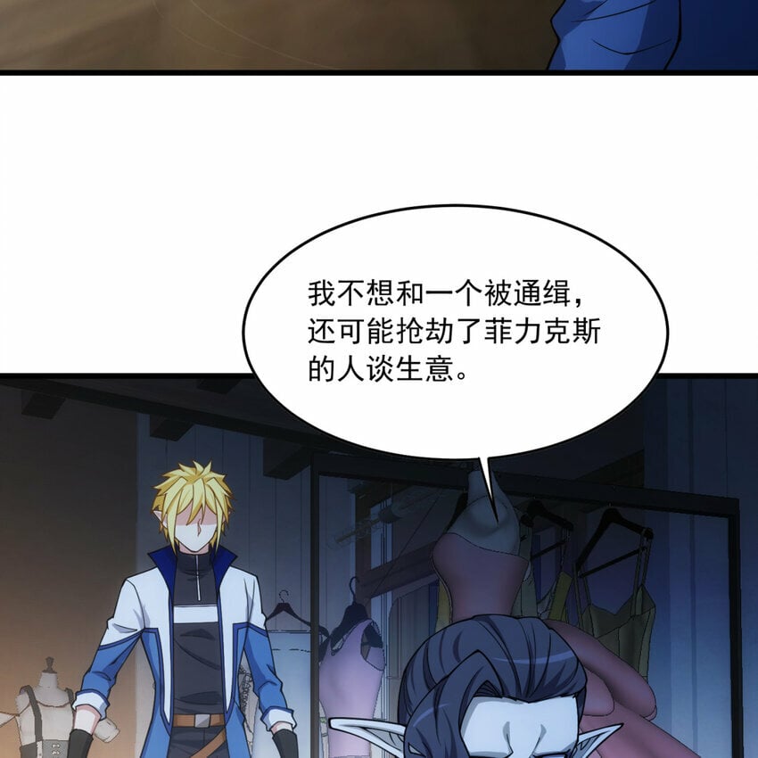 97回 我TM又被通缉啦！52