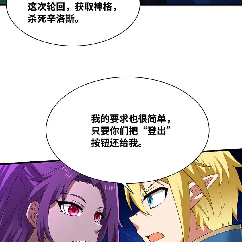 163回 然后就疯了！19