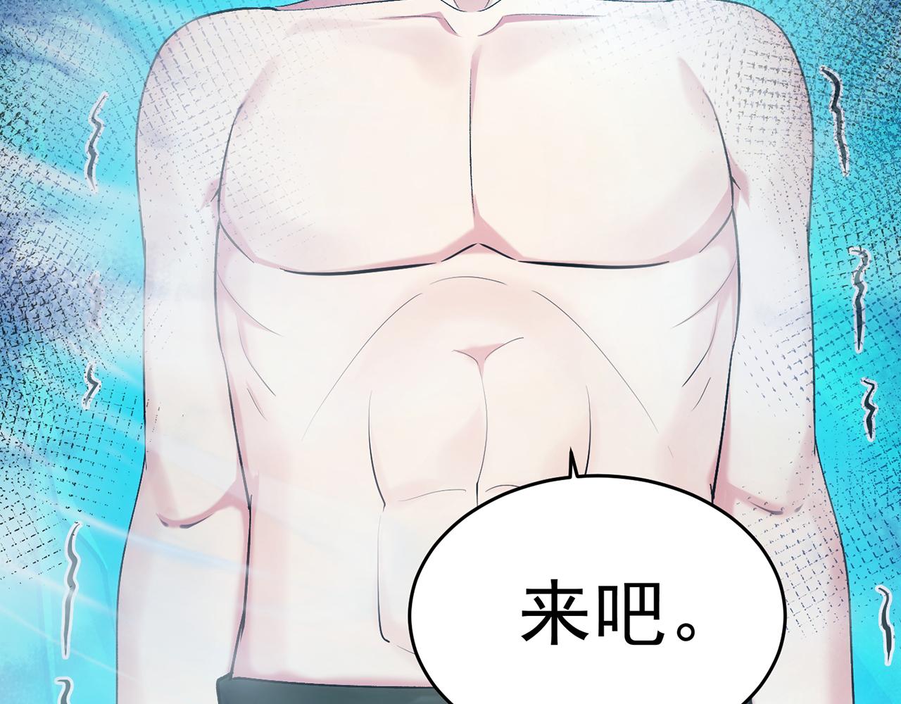 70回 梅塞尔委托任务完成152