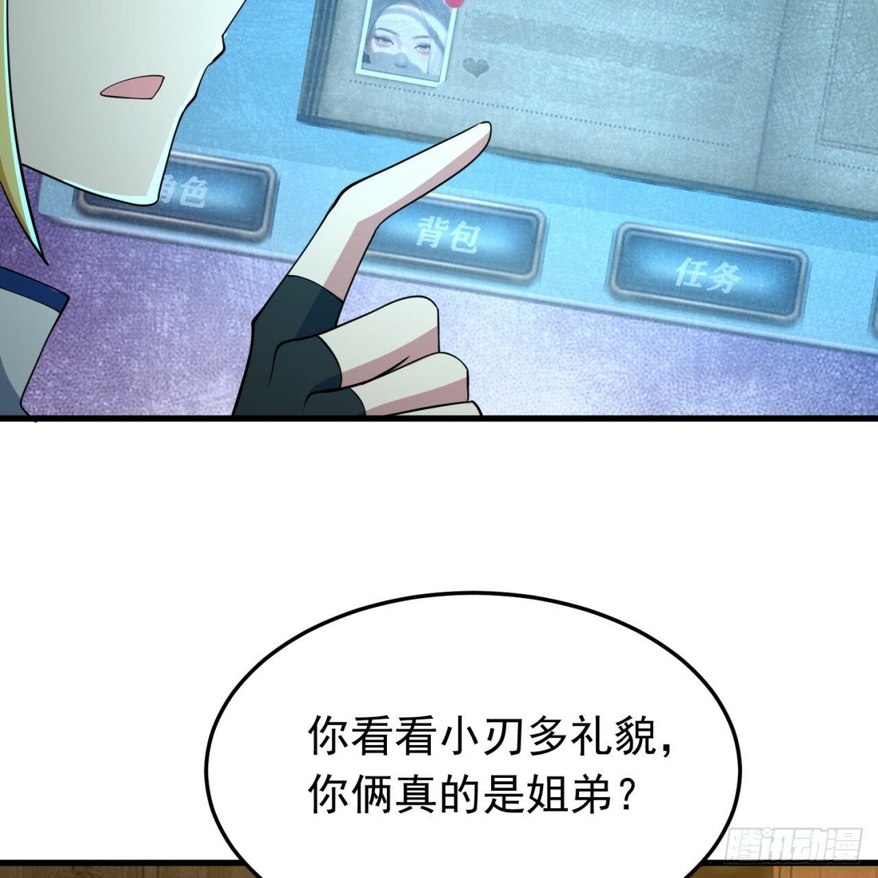 95回-无口剑圣57