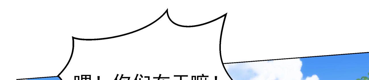 54回-我愿做你的修勾51