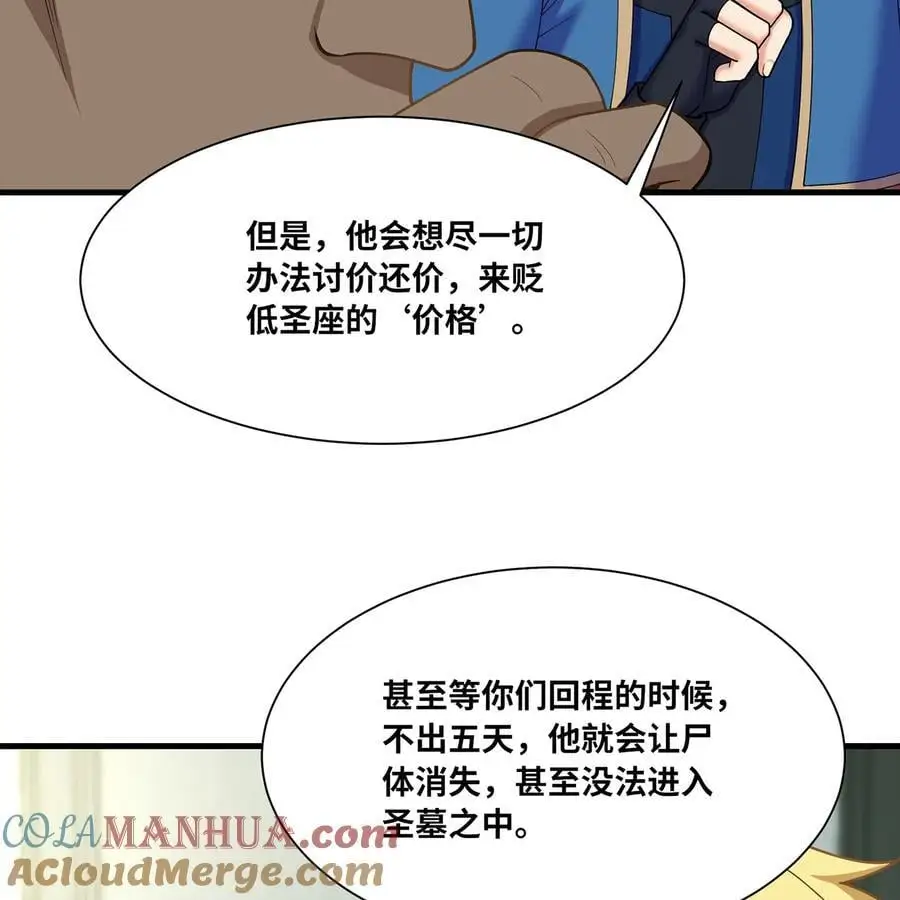 169回 回收谈判92