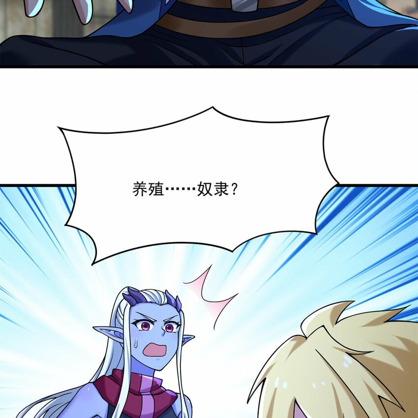 番外 千等分的人渣59
