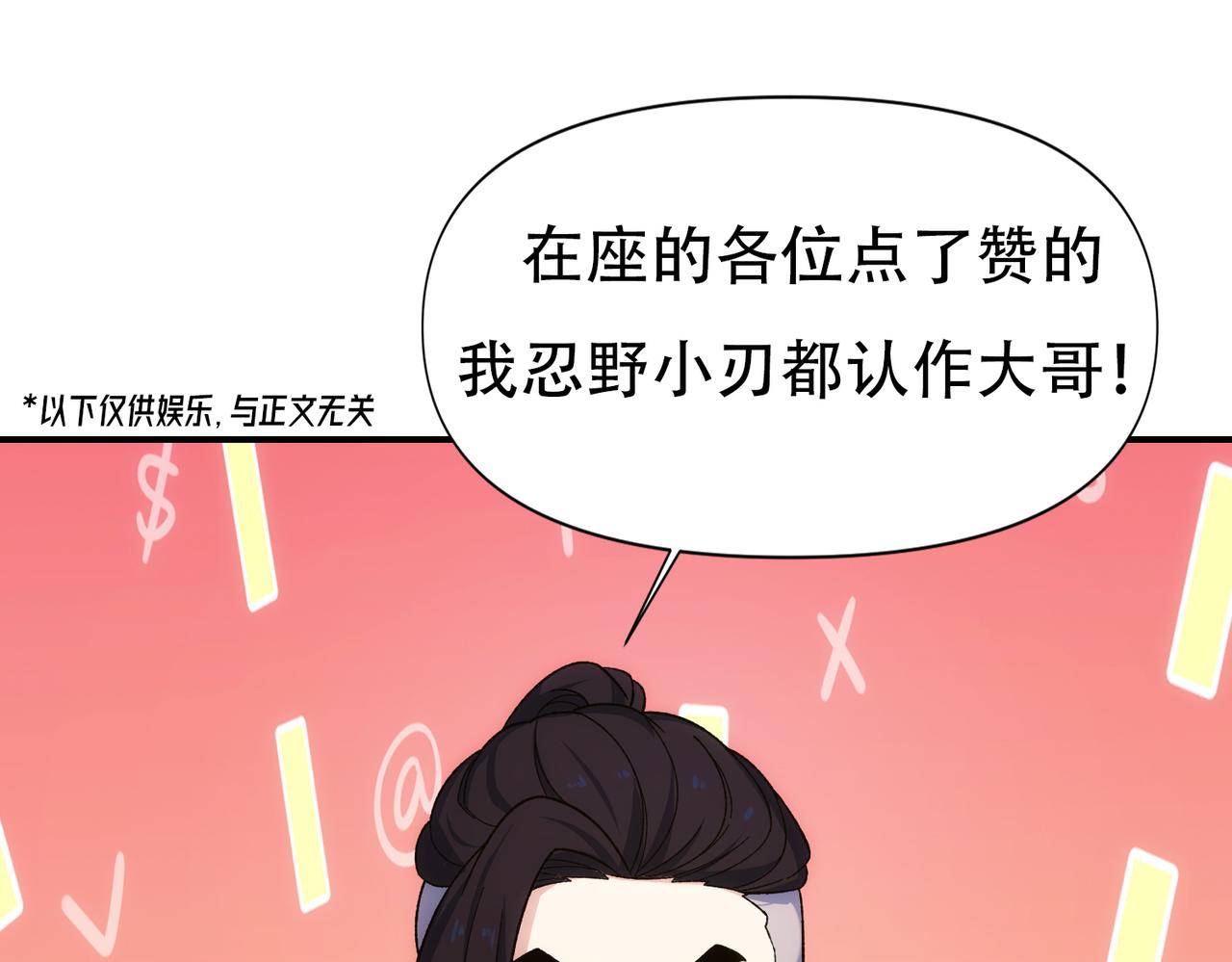 62回-忍野小刃194