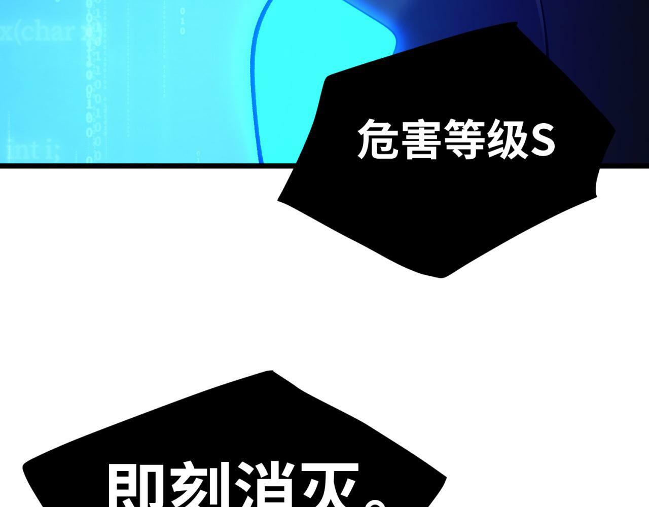 92回-外挂男VS权限狗50