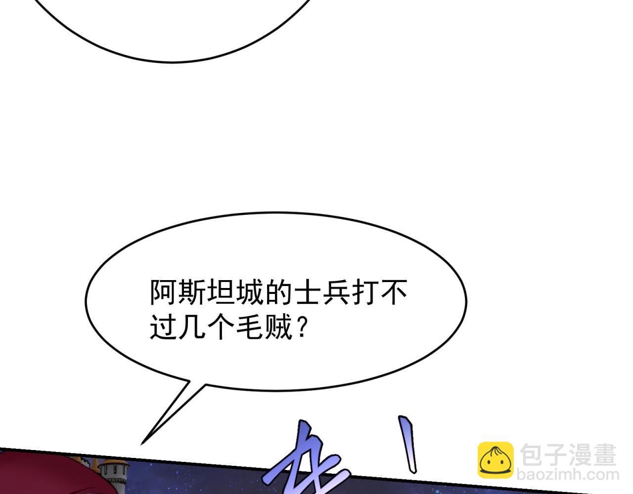 33回-劫匪？玩家？70