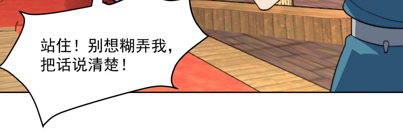 24回-你不要过来啊！89