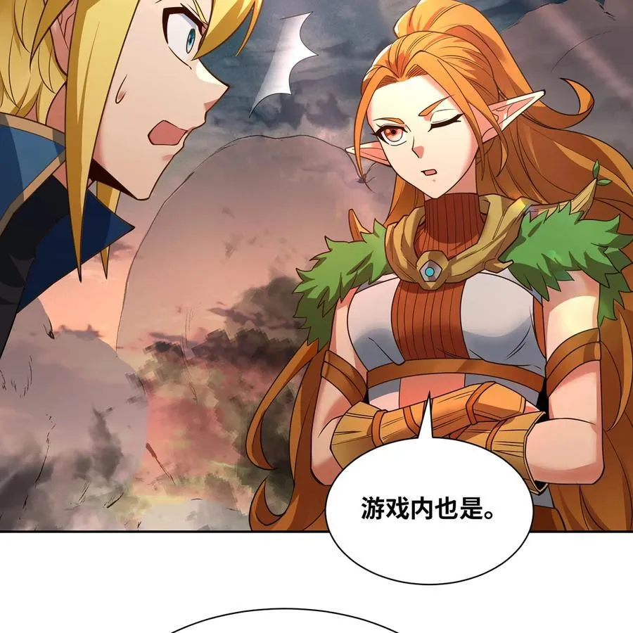 205回 同志，你懂我10
