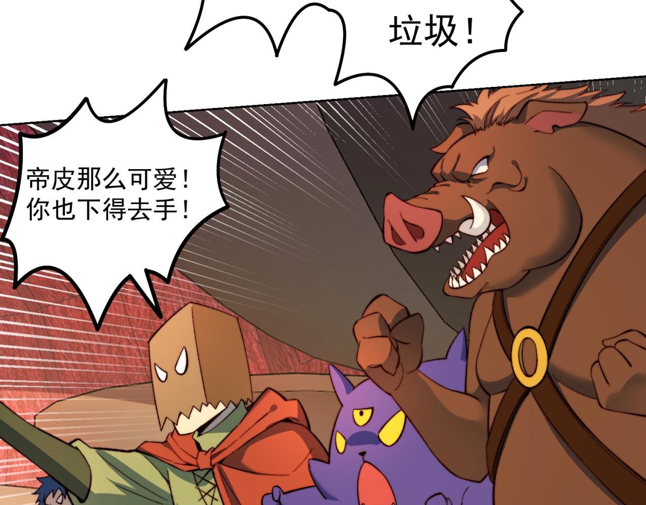 38回-这么可爱很抗揍吧48