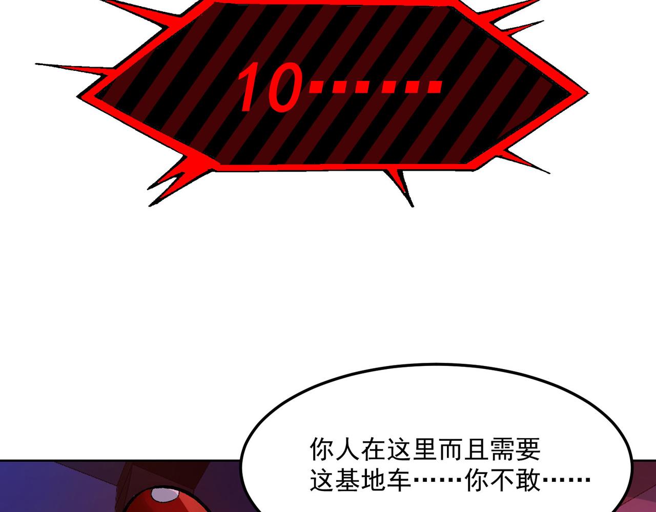 48回-绅士的定力24