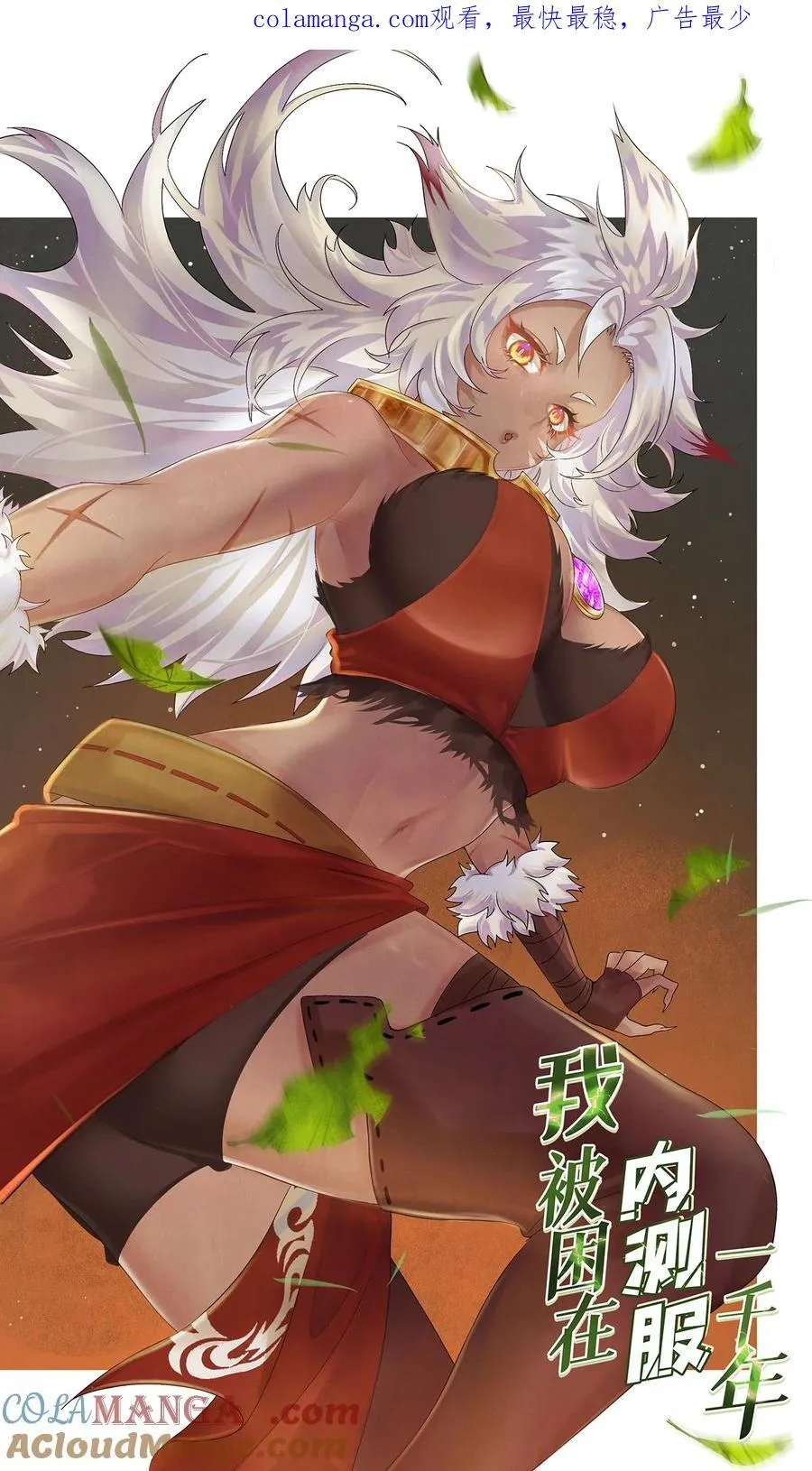 184回 教你正确的魔法0
