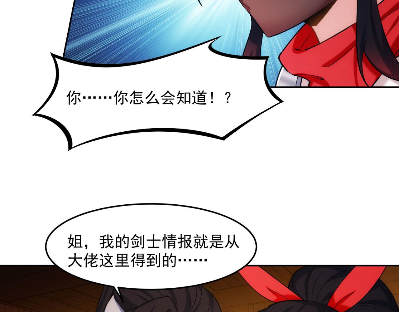 69回-NPC全员觉醒？45