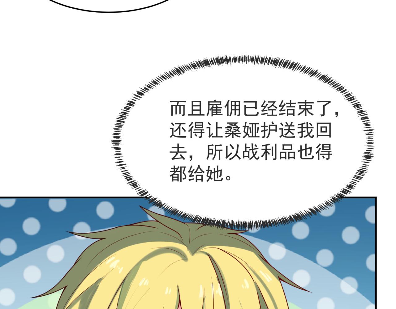 07回-凎爆她！116