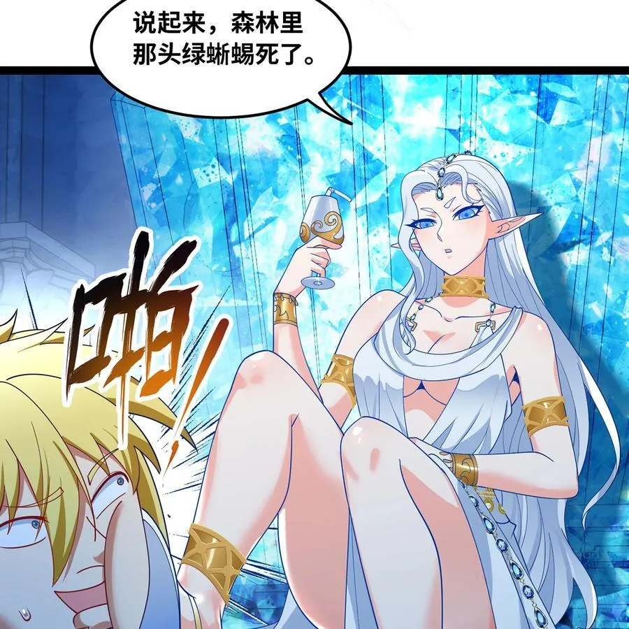 208回 我兄弟是我儿子61