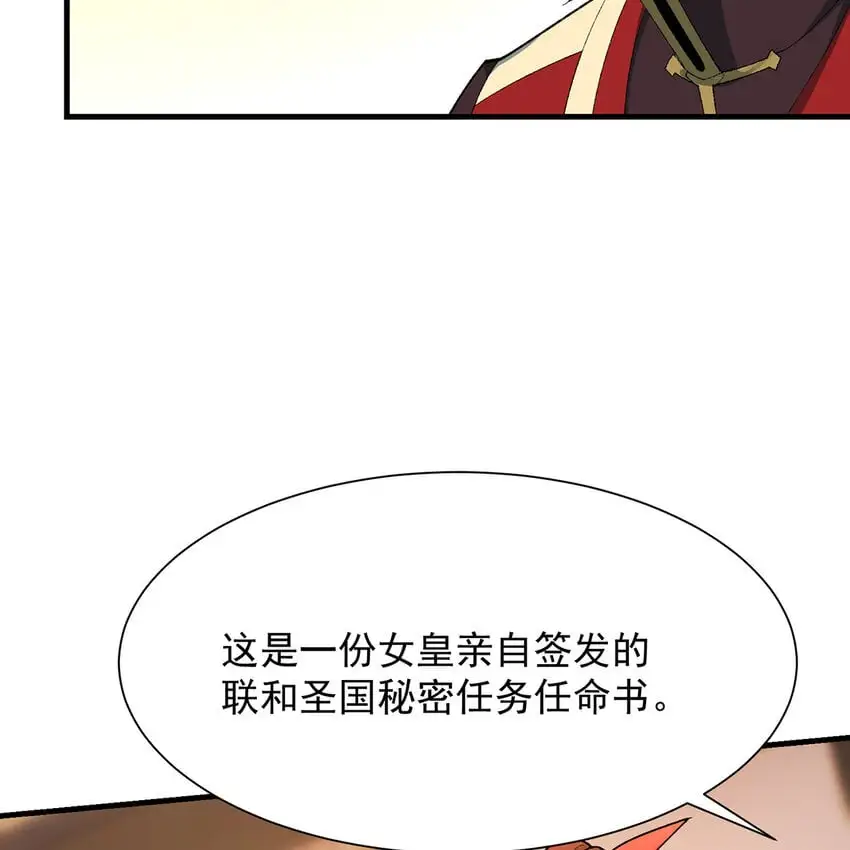 156回 源初火种91