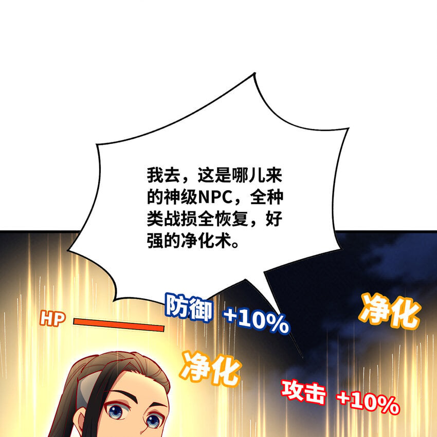 137回 拿经验！上山！45
