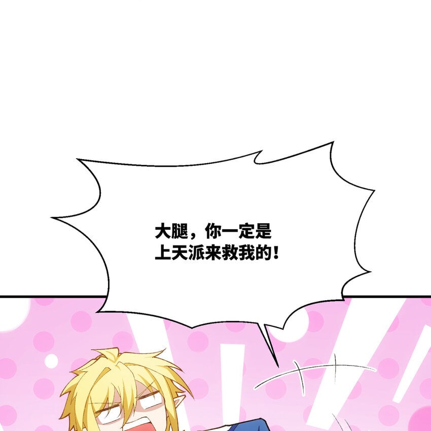 132回 大腿永远是大腿2