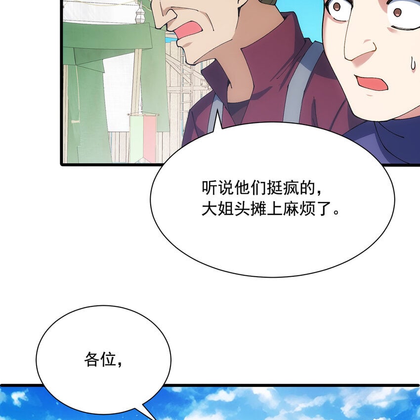 134回 Mission，神官米露的救援10