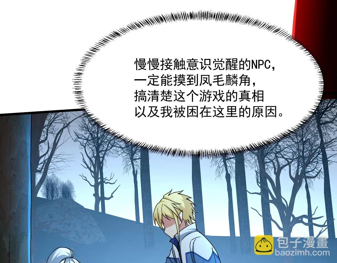 81回-这次我代表深渊118