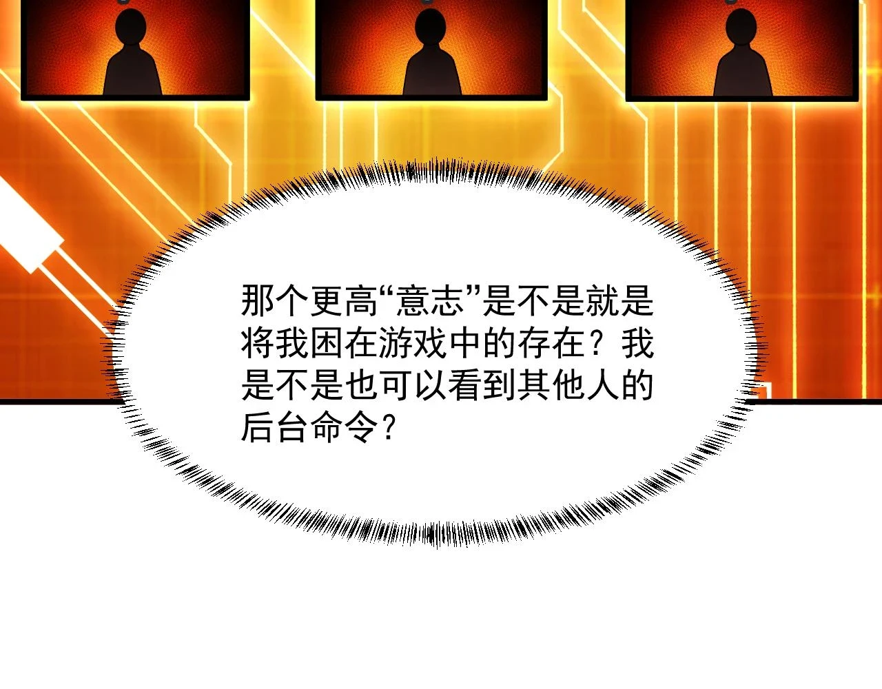 81回-这次我代表深渊21
